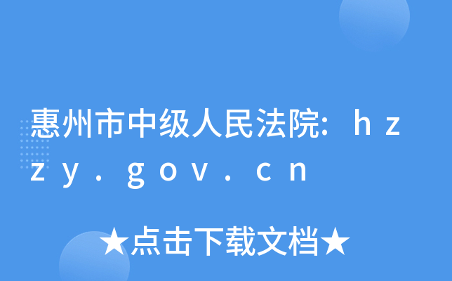 мԺ:hzzy.gov.cn