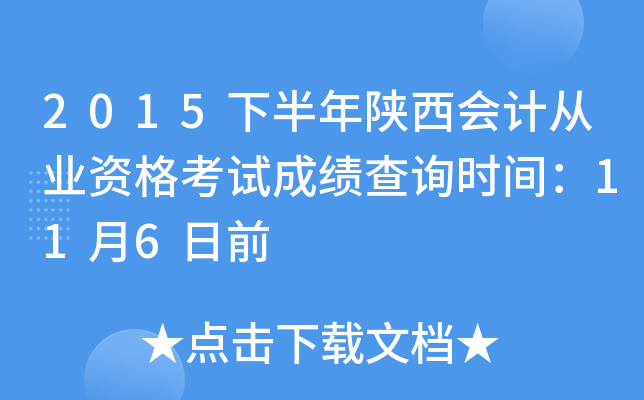 2015°(hu)Ӌ(j)ĘI(y)Yԇɿ(j)ԃr(sh)g116ǰ