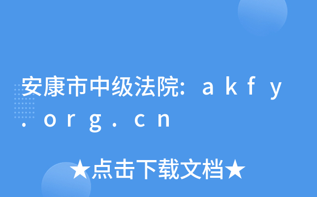 мԺ:akfy.org.cn