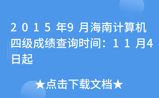 20159ºӋ(j)C(j)ļ(j)ɿ(j)ԃr(sh)g114