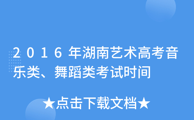 2016ˇg(sh)߿赸ԇr(sh)g