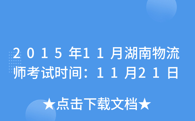 201511ºԇr(sh)g1121