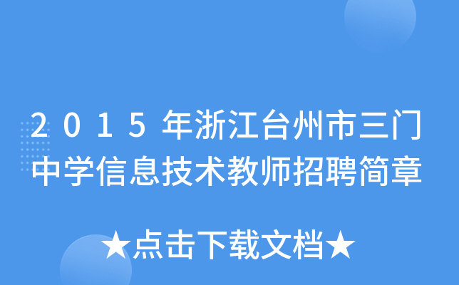 2015㽭_TЌWϢg(sh)̎Ƹ