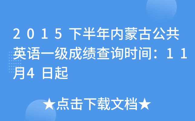 2015°(ni)ɹŹӢZһɿԃr(sh)g114