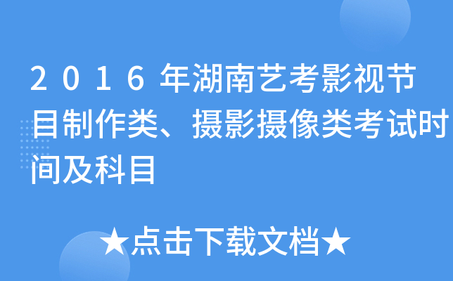 2016ˇӰҕ(ji)ĿzӰzԇr(sh)gĿ