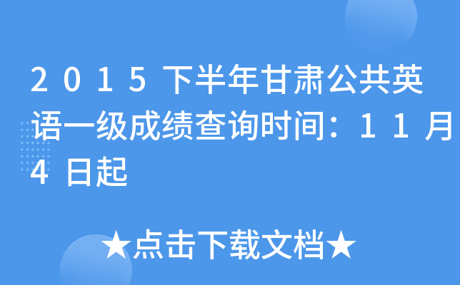 2015°CӢZ(y)һ(j)ɿ(j)ԃr(sh)g114