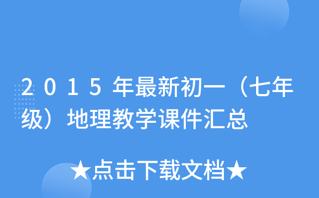 2015³һ꼉̌W(xu)nR