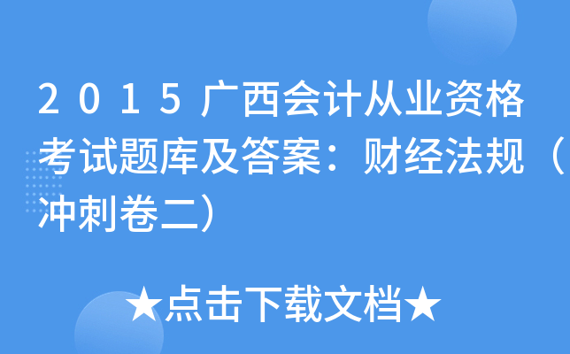 2015VӋĘI(y)Yԇ}켰𰸣ؔҎ(gu)_̾