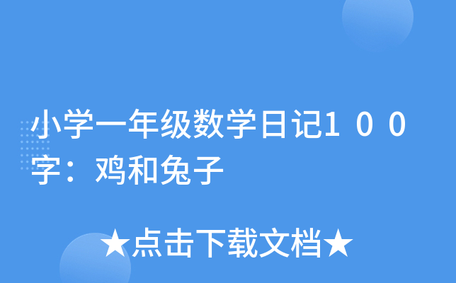 СW(xu)һ꼉(j)(sh)W(xu)ӛ100֣u
