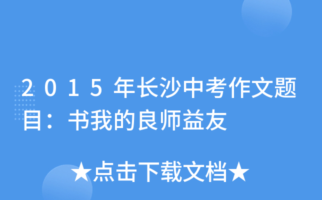 2015L(zhng)ɳп}Ŀҵ