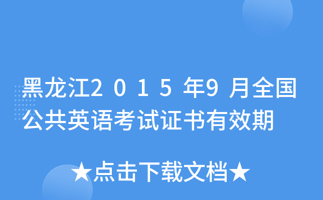 20159ȫӢZԇCЧ