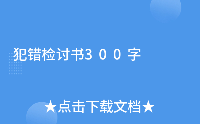 e(cu)zӑ300