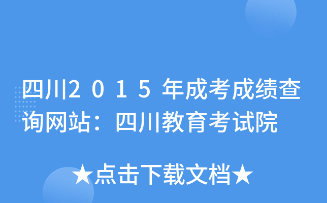 Ĵ2015ɿɿԃW(wng)վĴԇԺ