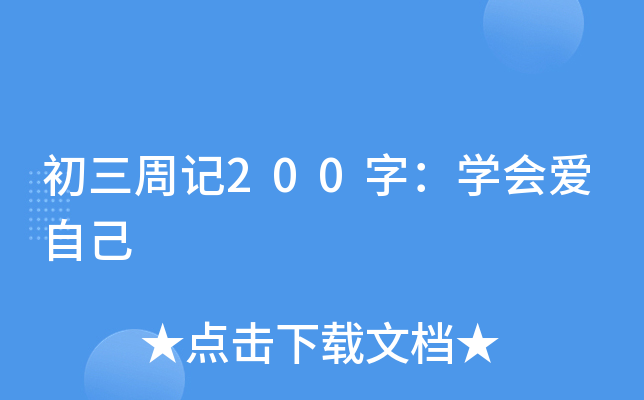 ӛ200֣WԼ