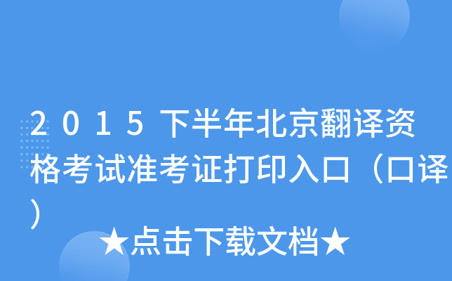 2015°걱gYԇ(zhn)Cӡڣg