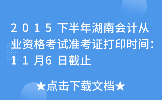 2015°ϕ(hu)Ӌ(j)ĘI(y)Yԇ(zhn)Cӡr(sh)g116սֹ