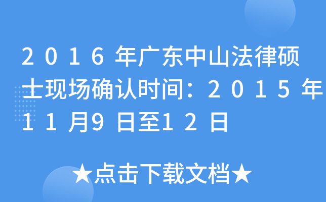 2016V|ɽɴTʿF(xin)_J(rn)r(sh)g201511912