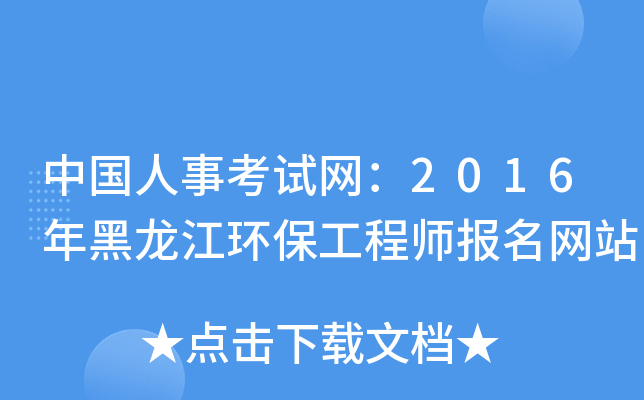 Ї¿ԇW(wng)2016h(hun)̎(bo)W(wng)վ