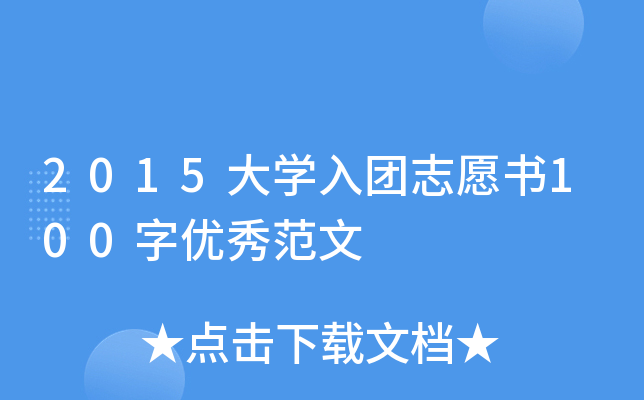 2015WF־Ը100փ(yu)㷶