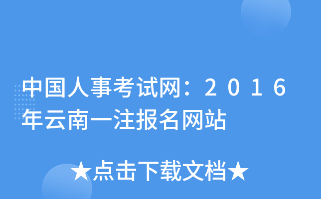 Ї(gu)¿ԇW(wng)2016һע(bo)W(wng)վ