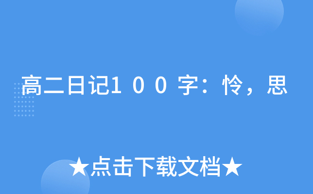 ߶ӛ100֣z˼