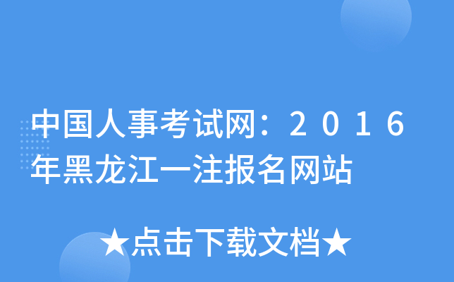 Ї(gu)¿ԇW(wng)2016һע(bo)W(wng)վ