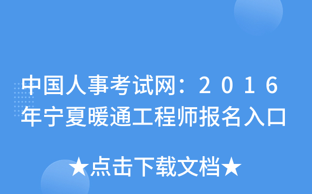 Ї¿ԇW(wng)2016ꌎůͨ̎
