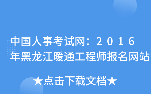 Ї¿ԇW(wng)2016ůͨ̎W(wng)վ