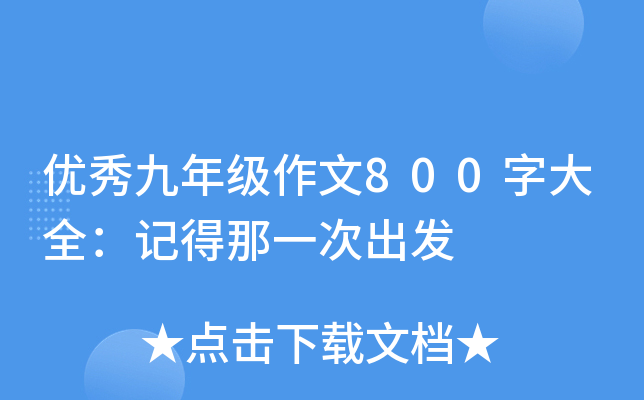 (yu)꼉(j)800ִȫӛһγl(f)