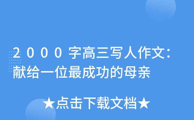2000ָģI(xin)oһλɹĸH