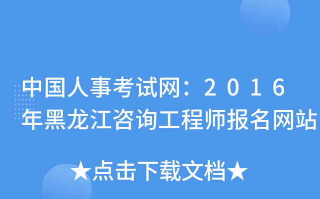 Ї(gu)¿ԇW(wng)2016ԃ̎(bo)W(wng)վ