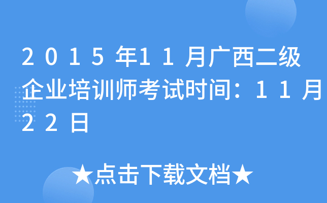 201511V(j)I(y)Ӗ(xn)ԇr(sh)g1122
