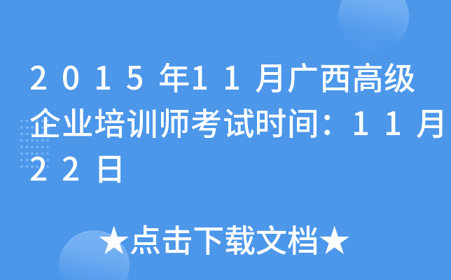 201511V߼I(y)Ӗԇrg1122