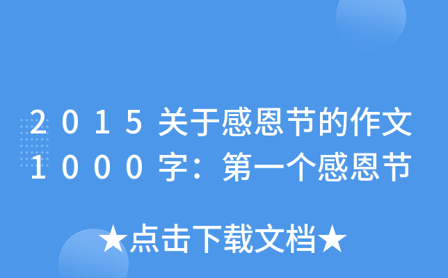2015P(gun)ڸж(ji)1000֣һж(ji)
