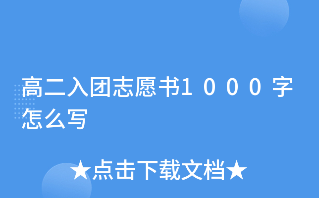 ߶F(tun)־Ը1000ô