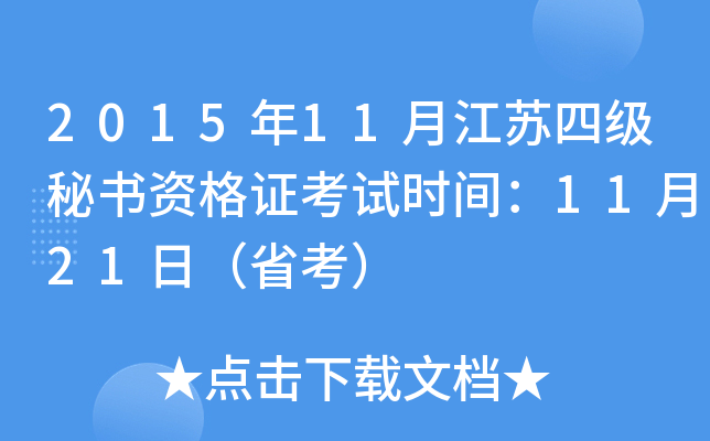 201511½KļؕYCԇrg1121գʡ