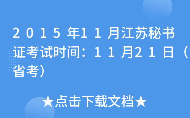 201511½KؕCԇrg1121գʡ