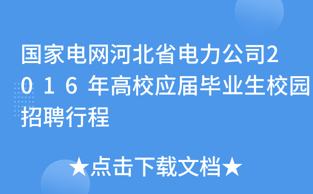 늾Wӱʡ˾2016УîI(y)У@Ƹг