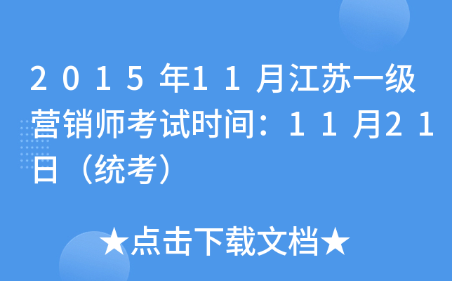 201511½Kһ(j)I(yng)Nԇr(sh)g1121գy(tng)