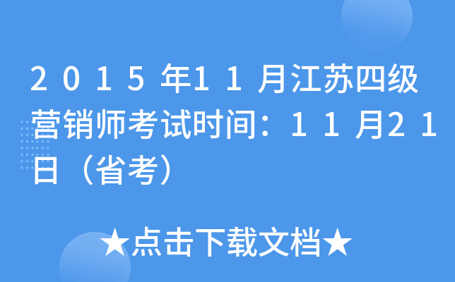 201511½Kļ(j)INԇr(sh)g1121գʡ