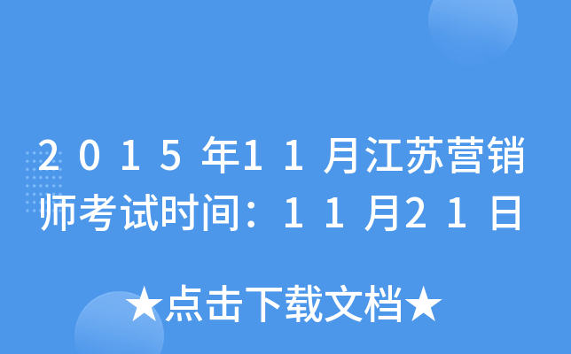 201511½KI(yng)Nԇr(sh)g1121