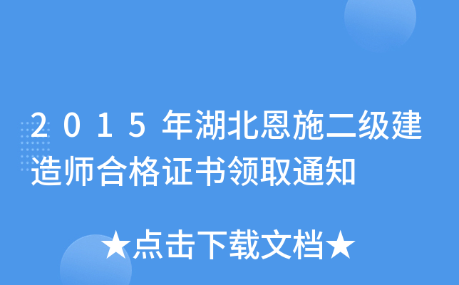 2015ʩ(j)쎟ϸCI(lng)ȡ֪ͨ