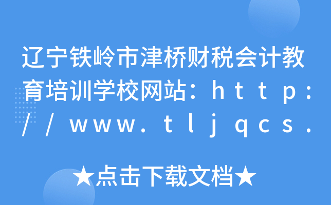 |FXнؔӋӖ(xn)W(xu)УW(wng)վhttp://www.tljqcs.com