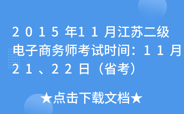 201511½K(j)̄(w)ԇr(sh)g112122գʡ