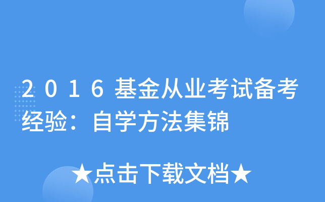 2016ĘI(y)ԇ俼(jng)(yn)ԌW(xu)\