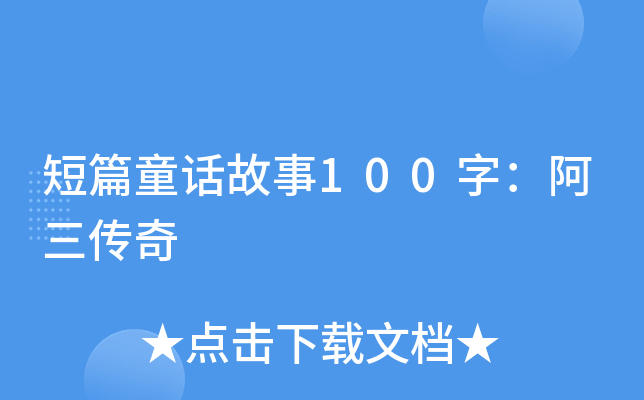 ƪͯԒ100֣