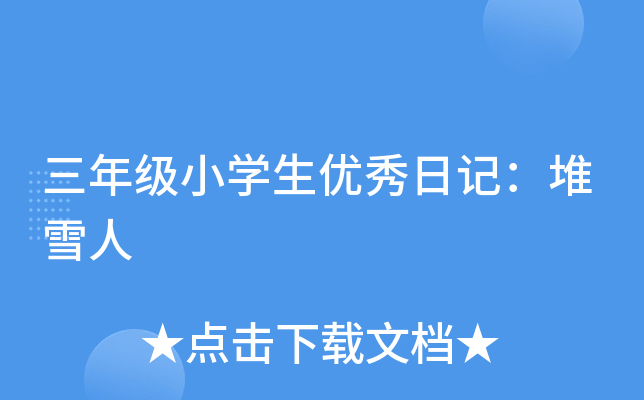 꼉СW(yu)ӛѩ