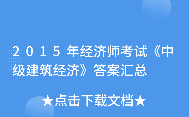 2015�꾭��ʦ���ԡ��м��������á��𰸻���