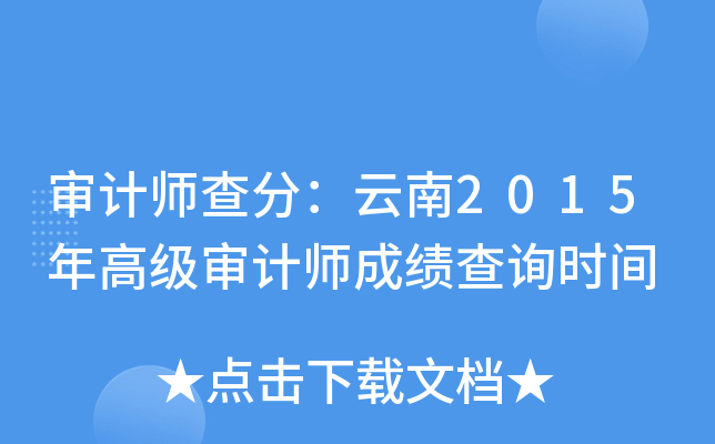 Ӌ(j)֣2015߼(j)Ӌ(j)ɿ(j)ԃr(sh)g