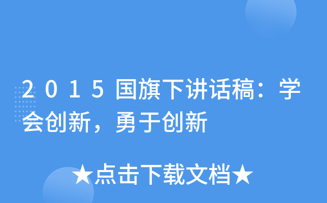2015(gu)vԒ壺W(xu)(hu)(chung)ڄ(chung)